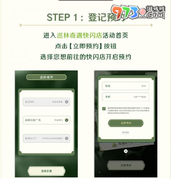 《原神》科顏氏聯(lián)動預約方法