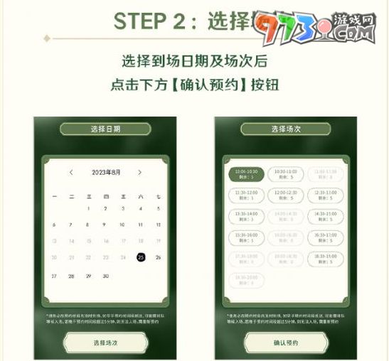 《原神》科顏氏聯(lián)動預約方法