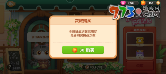 《遇見喵克斯》連線咖啡館活動(dòng)攻略