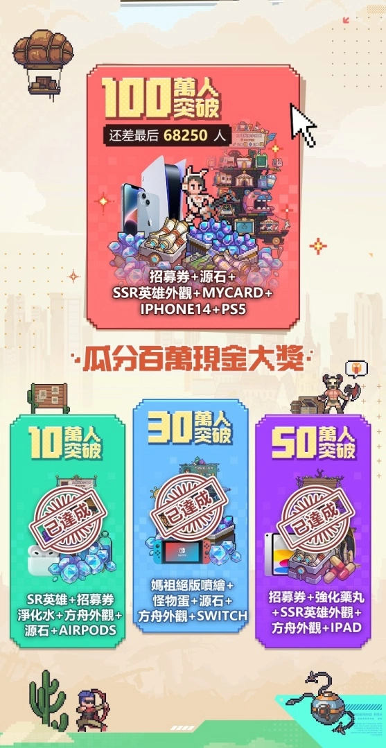 《流浪方舟》預(yù)先下載正式開啟！雙平臺(tái)正式上線