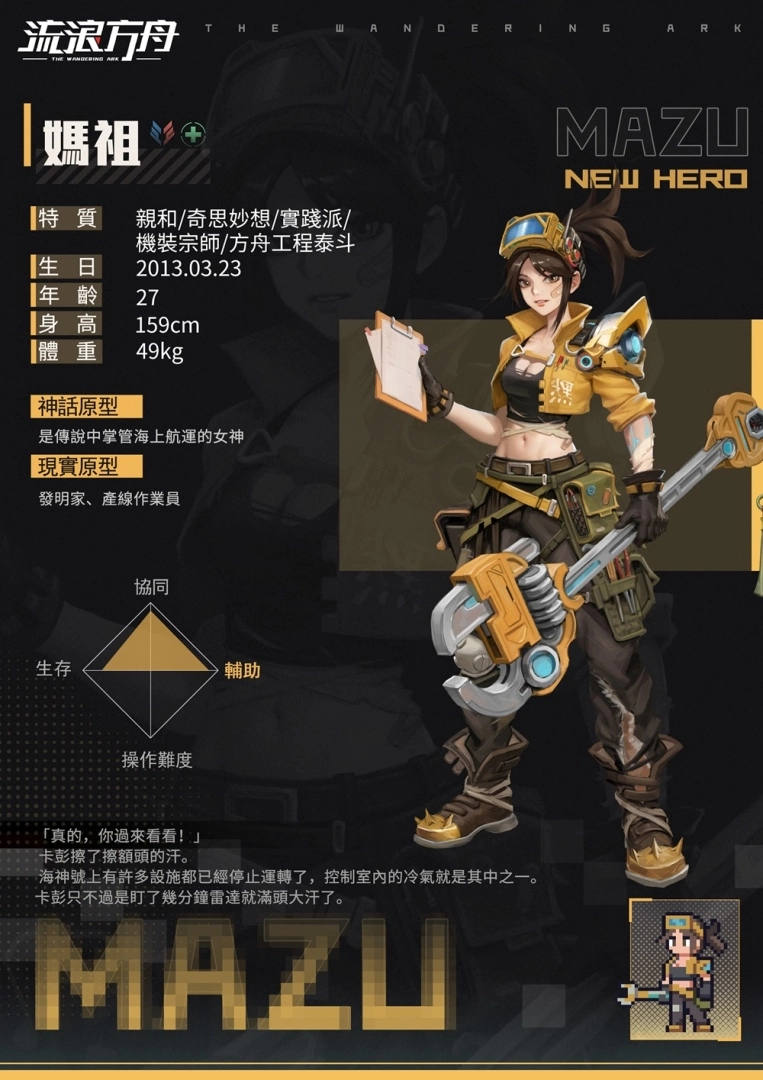 《流浪方舟》預(yù)先下載正式開啟！雙平臺(tái)正式上線
