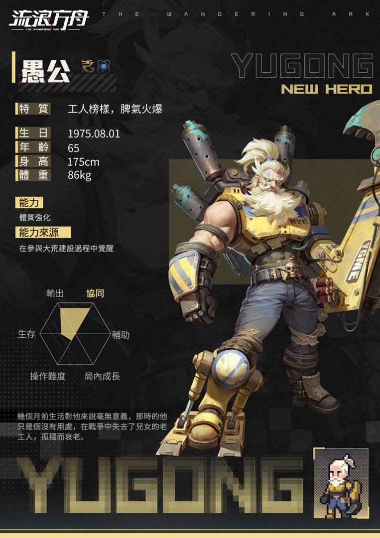 《流浪方舟》預(yù)先下載正式開啟！雙平臺(tái)正式上線