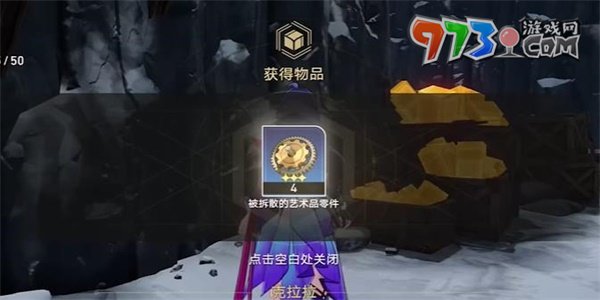 《崩壞星穹鐵道》漫藏誨盜其二任務(wù)攻略