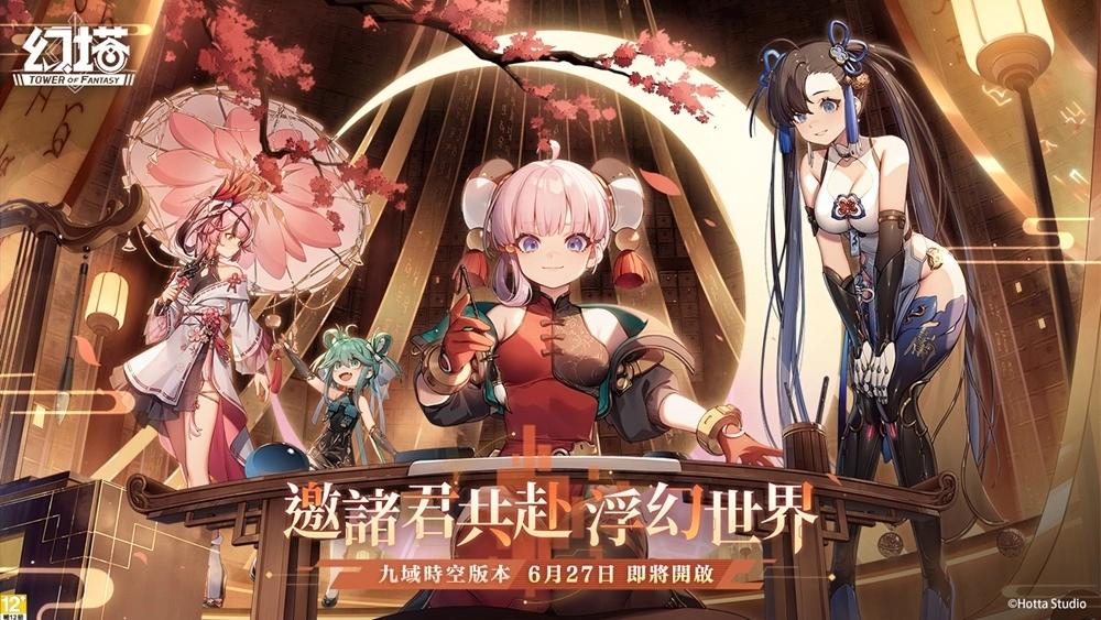 《幻塔》預告3.0版本「九域時空」將于6月27日開啟 釋出超萌智仆系統(tǒng)，「Mi-a」即將加入戰(zhàn)斗！