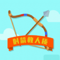 單人射箭闖關(guān)手游推薦盤點(diǎn)