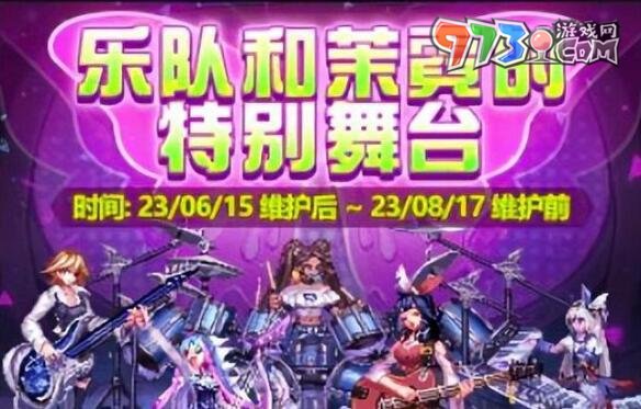 DNF2023十五周年慶開始時(shí)間