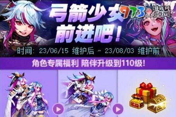 DNF2023十五周年慶開始時(shí)間