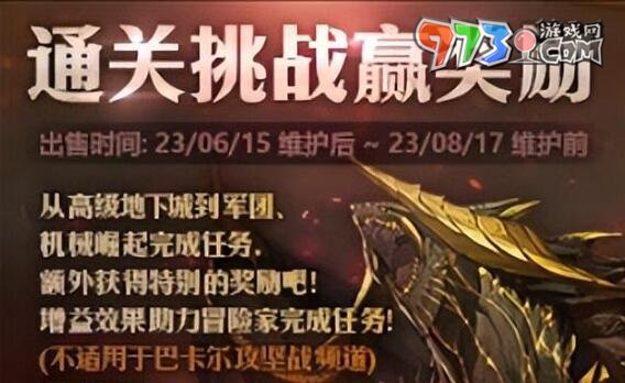 DNF2023十五周年慶開始時(shí)間