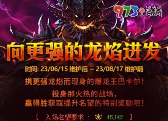 DNF2023十五周年慶開始時(shí)間