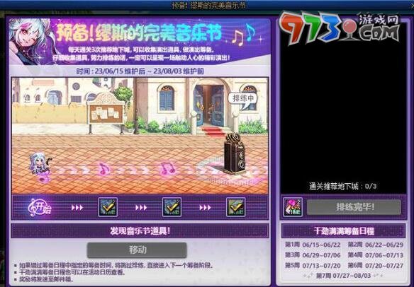 DNF2023十五周年慶開始時(shí)間