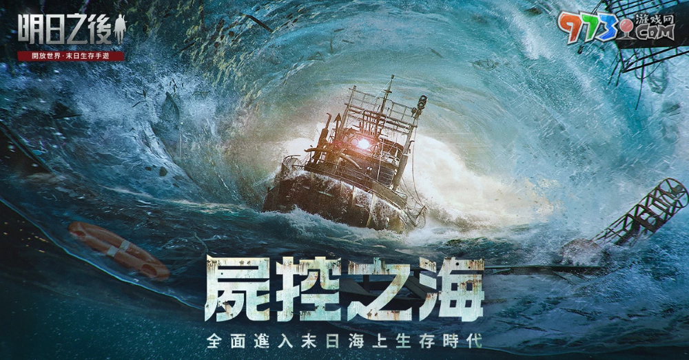 末日生存手游開創(chuàng)者《明日之后》達(dá)成2億玩家成就！集結(jié)日活動即將開啟