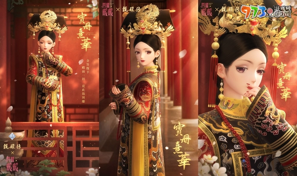 《閃耀暖暖》×《甄嬛傳》聯(lián)動(dòng)活動(dòng)開啟 累儲(chǔ)福利「莞莞」同步來(lái)襲