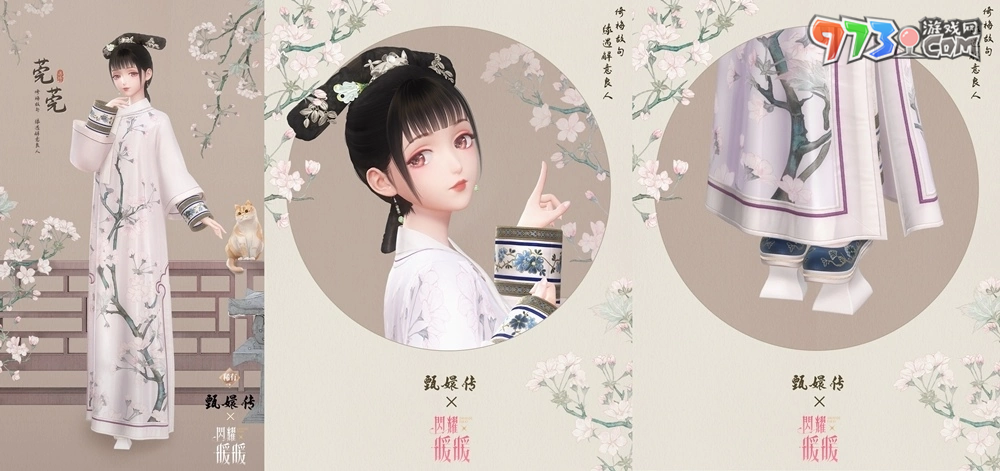 《閃耀暖暖》×《甄嬛傳》聯(lián)動(dòng)活動(dòng)開啟 累儲(chǔ)福利「莞莞」同步來(lái)襲