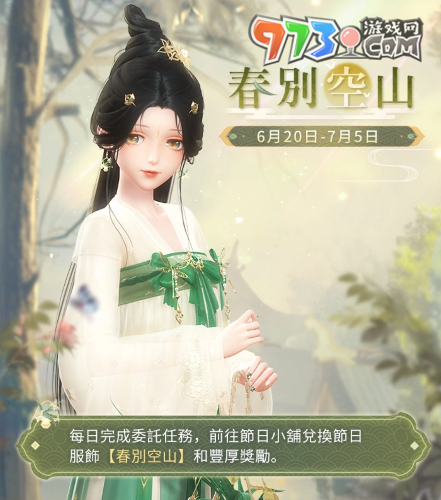 《閃耀暖暖》×《甄嬛傳》聯(lián)動(dòng)活動(dòng)開啟 累儲(chǔ)福利「莞莞」同步來(lái)襲