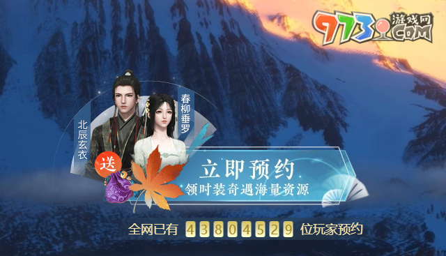 《逆水寒手游》公測預(yù)約網(wǎng)址