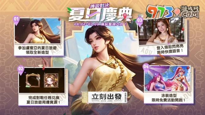 《傳說對(duì)決》 攜手「紅豆餅女神」閃亮亮推出游戲內(nèi)限定語(yǔ)音
