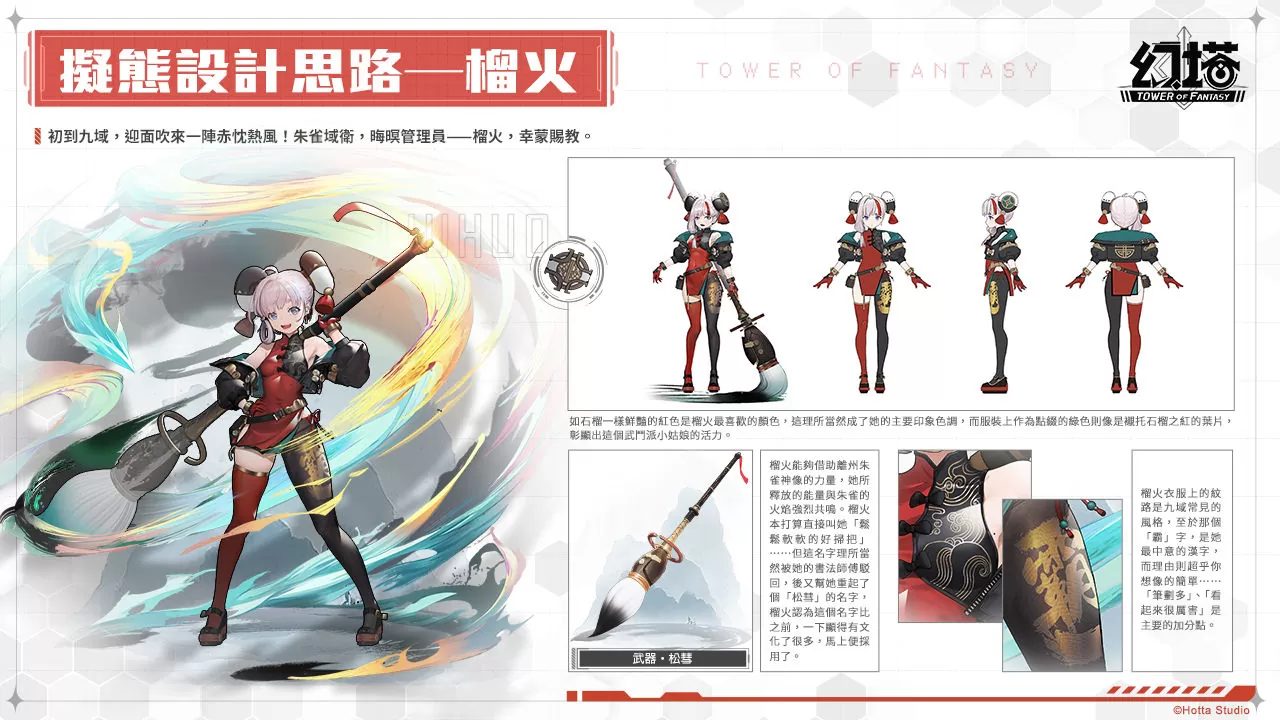 逐文迤邐！《幻塔》全新擬態(tài)角色「榴火」將于6月27日登場(chǎng) 3.0版本「九域時(shí)空」事前預(yù)約正式展開(kāi)！