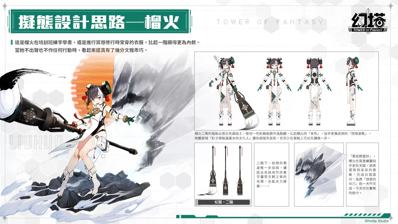 逐文迤邐！《幻塔》全新擬態(tài)角色「榴火」將于6月27日登場(chǎng) 3.0版本「九域時(shí)空」事前預(yù)約正式展開(kāi)！