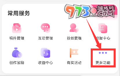 B站充電計劃入口分享