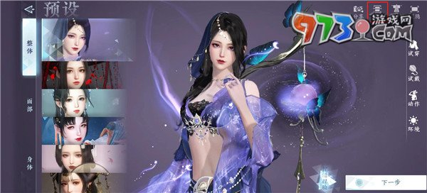 《逆水寒手游》捏臉數(shù)據(jù)導(dǎo)入方法