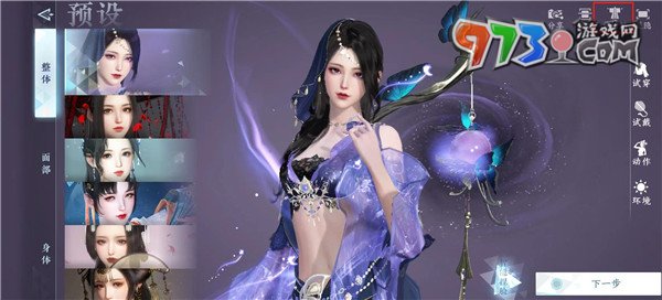 《逆水寒手游》捏臉數(shù)據(jù)導(dǎo)入方法