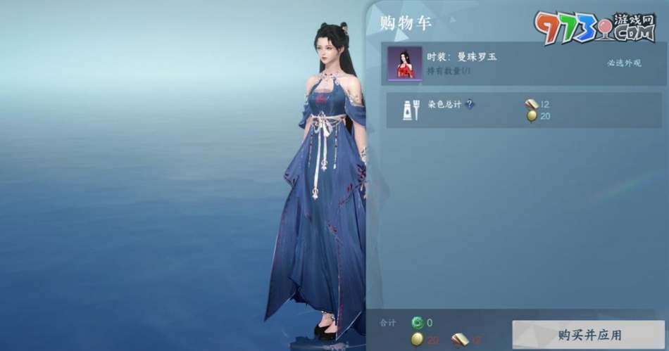 《逆水寒手游》發(fā)型時(shí)裝染色教程