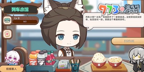 《崩壞星穹鐵道》H5開(kāi)飯之道活動(dòng)入口