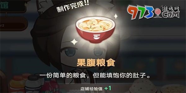 《崩壞星穹鐵道》H5開(kāi)飯之道活動(dòng)入口