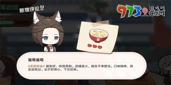 《崩壞星穹鐵道》H5開(kāi)飯之道活動(dòng)入口