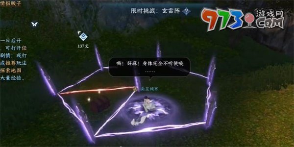 《逆水寒手游》雷霆萬(wàn)鈞技能獲取方式