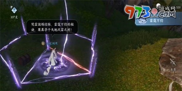 《逆水寒手游》雷霆萬(wàn)鈞技能獲取方式