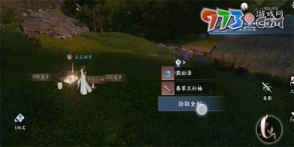 《逆水寒手游》雷霆萬(wàn)鈞技能獲取方式