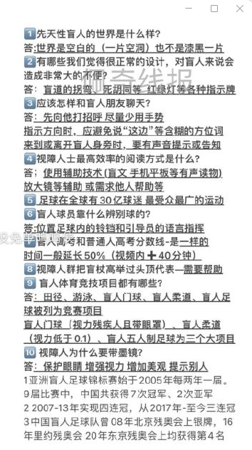 《餓了么》2023年猜答案免單活動(dòng)7月4日答案