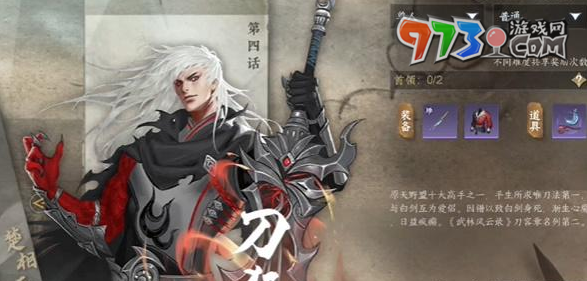 《逆水寒手游》自動戰(zhàn)斗解鎖方式