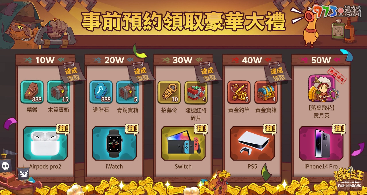史上最無厘頭的掛機(jī)游戲《咸魚之王》事前預(yù)約開跑啦 力拼翻身就靠摸魚技巧！