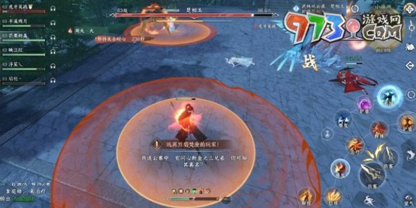 《逆水寒手游》武林風云錄楚相玉打法攻略