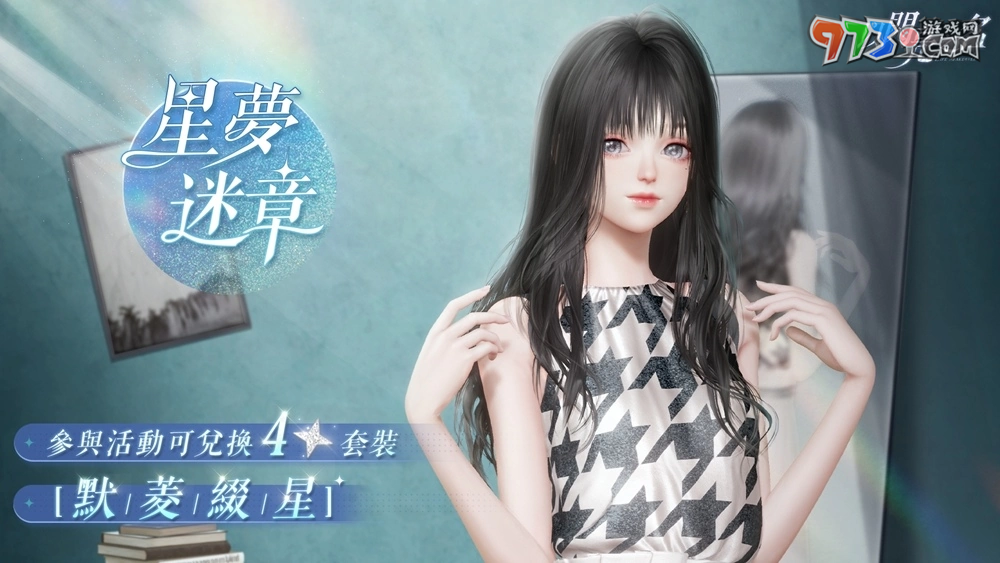 與小動(dòng)物們攜手守護(hù)自然！《以閃亮之名》「萌星守護(hù)」可愛登場(chǎng)