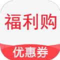 領(lǐng)券購物app推薦盤點