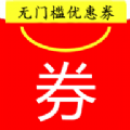 領(lǐng)券購物app推薦盤點