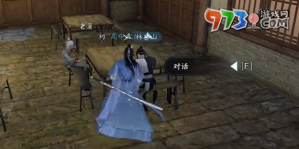 《逆水寒手游》伊人如煙任務(wù)攻略