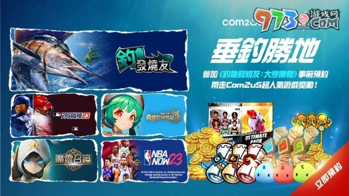 Com2uS《釣魚發(fā)燒友：大亨傳奇》宣布7月20日上市 體驗(yàn)真實(shí)釣魚的刺激手感