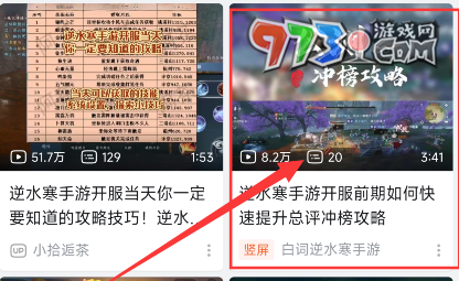 B站評(píng)論區(qū)發(fā)照片方法