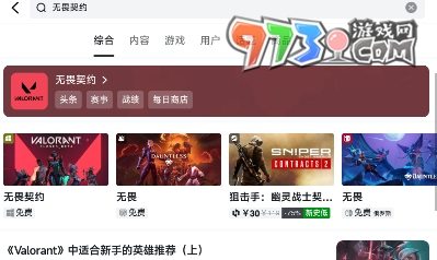 《無畏契約》我的軍火庫活動參加方式