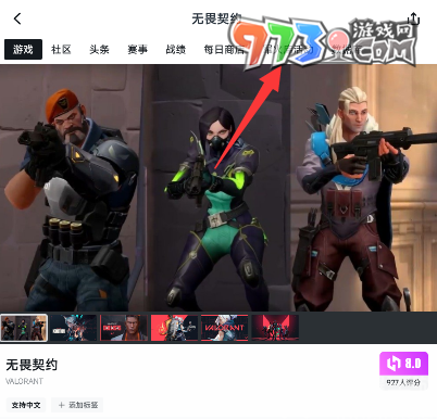 《無畏契約》我的軍火庫活動參加方式
