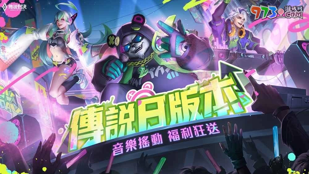 迎接《傳說對決》傳說日 新英雄「凱恩 - 斷罪血翼」登場