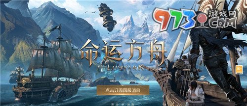 《命運(yùn)方舟》steam名稱介紹