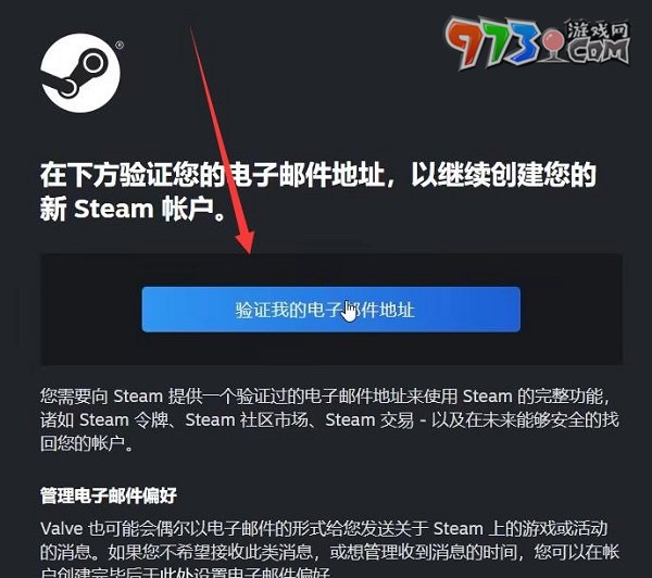 steam賬號(hào)注冊(cè)教程