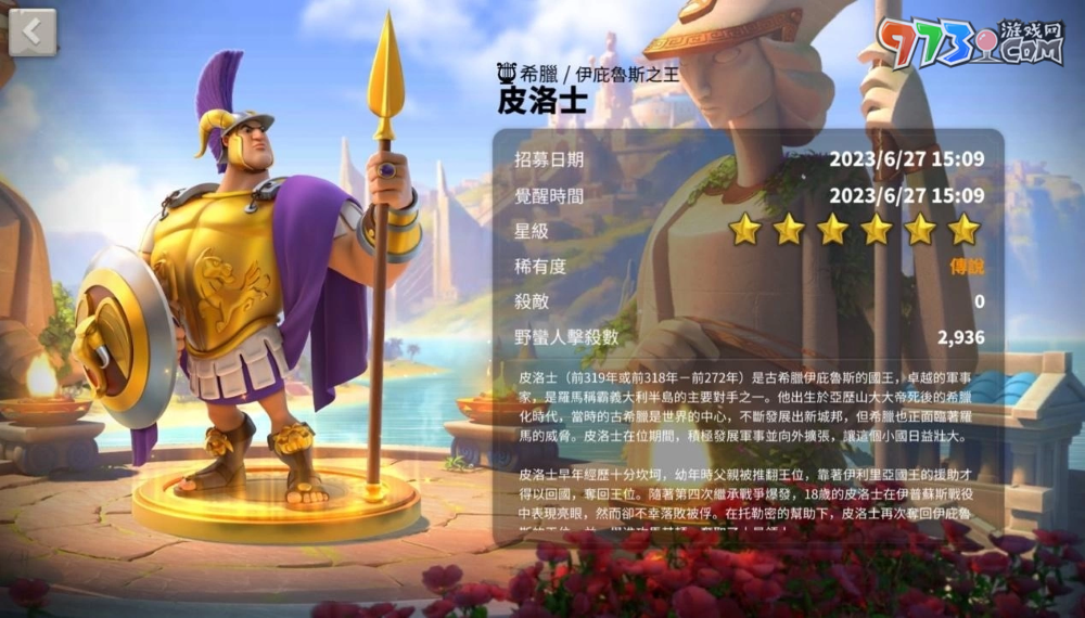 《萬國覺醒》大改版推出希臘文明！全新統(tǒng)帥皮洛士、伯里克里斯強勢登場