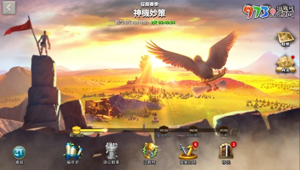 《萬國覺醒》大改版推出希臘文明！全新統(tǒng)帥皮洛士、伯里克里斯強勢登場