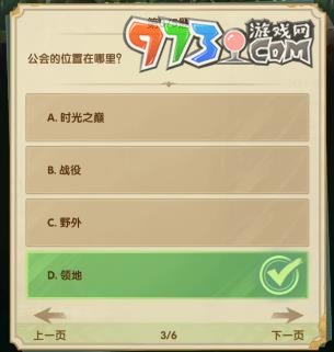 《劍與遠(yuǎn)征》2023年7月詩社競(jìng)答答案大全